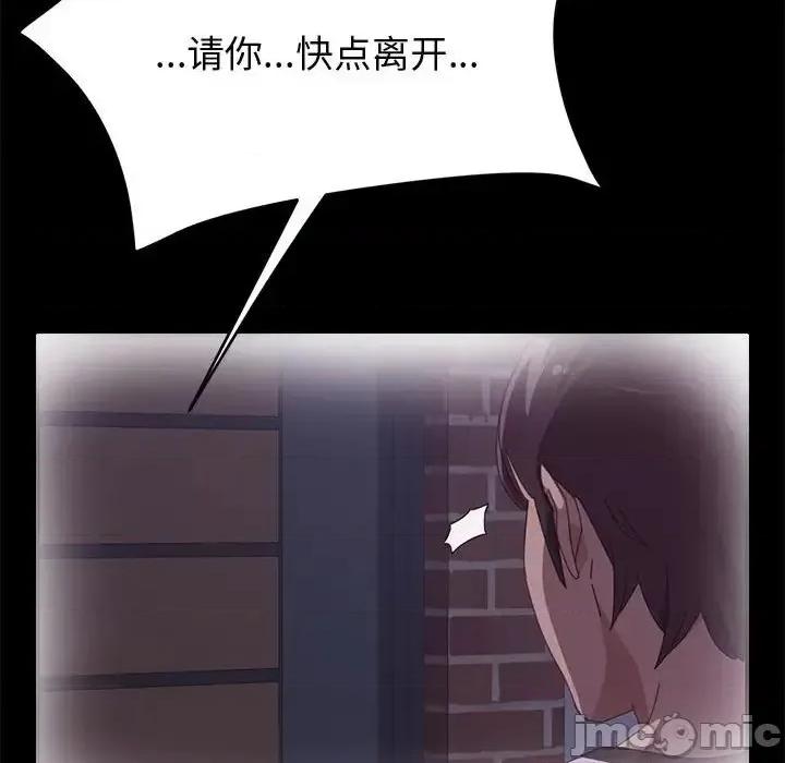 美好的寄宿生活 上门徒弟第 36 话 第35页
