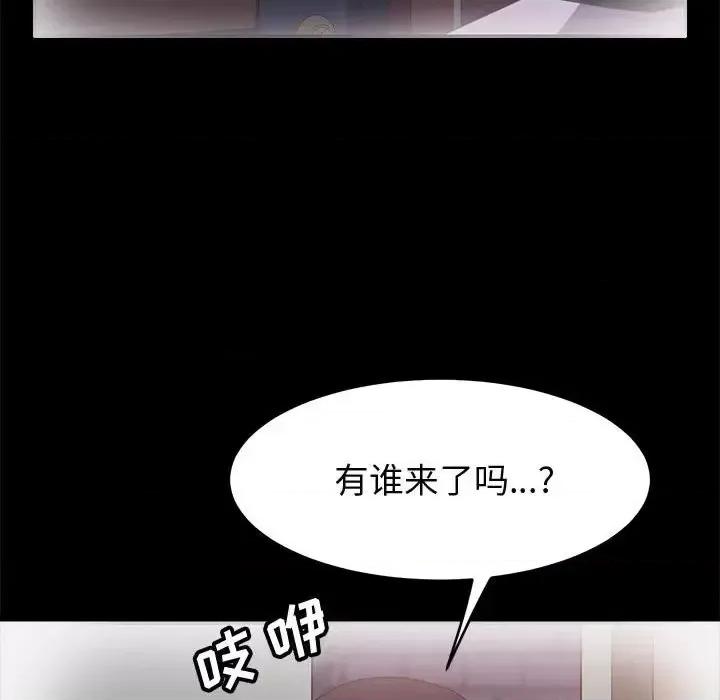 美好的寄宿生活 上门徒弟第 36 话 第36页