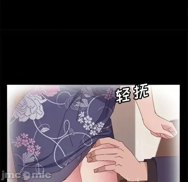 美好的寄宿生活 上门徒弟第 36 话 第40页