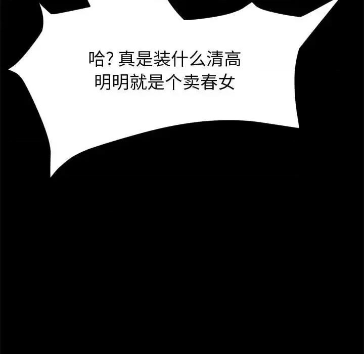 美好的寄宿生活 上门徒弟第 36 话 第43页
