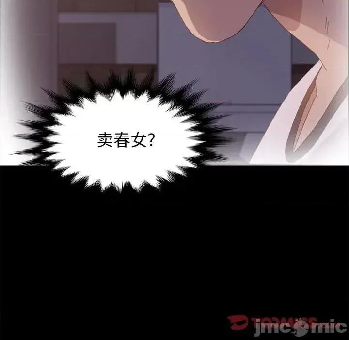 美好的寄宿生活 上门徒弟第 36 话 第45页