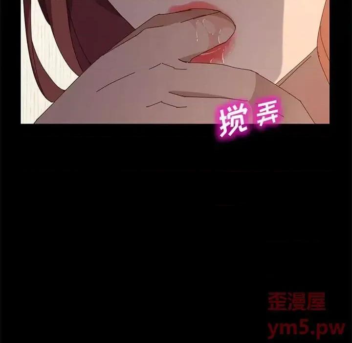 美好的寄宿生活 上门徒弟第 36 话 第52页