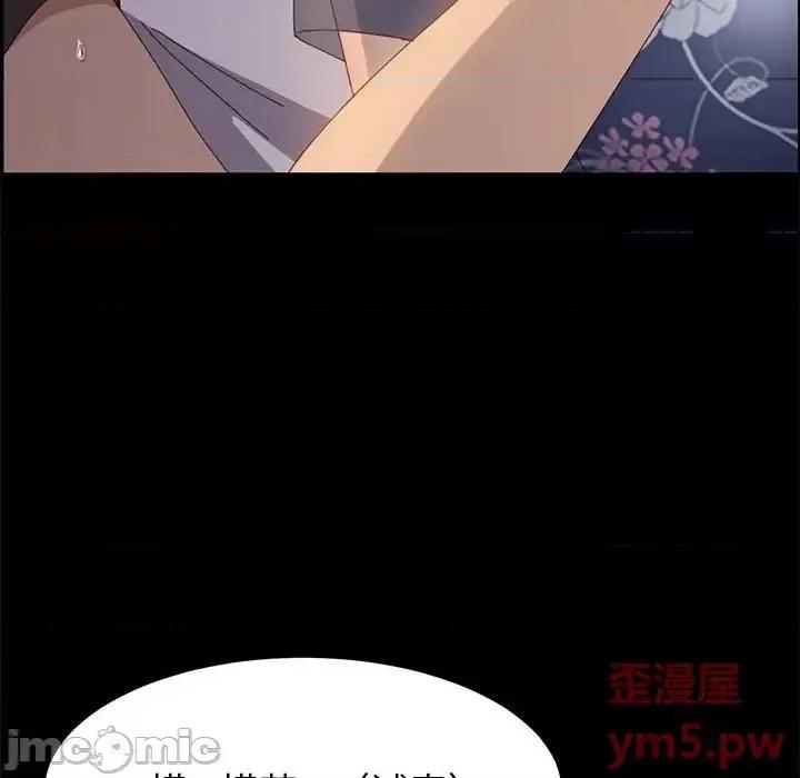 美好的寄宿生活 上门徒弟第 36 话 第55页