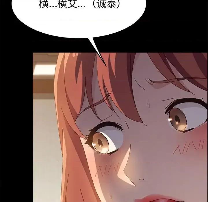 美好的寄宿生活 上门徒弟第 36 话 第56页