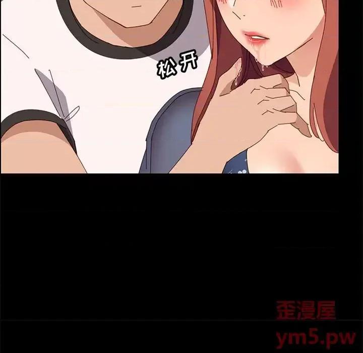 美好的寄宿生活 上门徒弟第 36 话 第59页