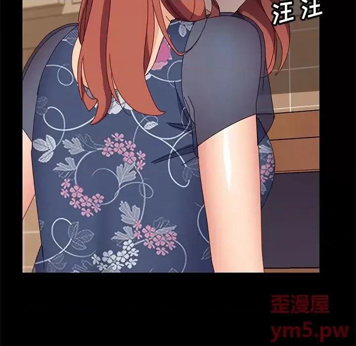 美好的寄宿生活 上门徒弟第 36 话 第61页