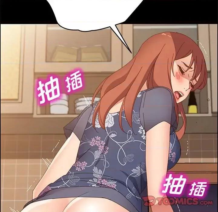 美好的寄宿生活 上门徒弟第 36 话 第69页