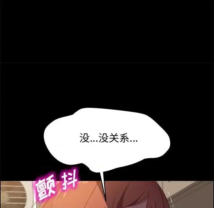美好的寄宿生活 上门徒弟第 36 话 第71页