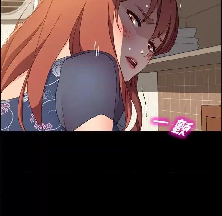 美好的寄宿生活 上门徒弟第 36 话 第72页