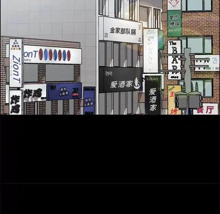 美好的寄宿生活 上门徒弟第 36 话 第79页