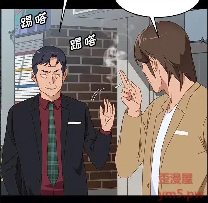 美好的寄宿生活 上门徒弟第 36 话 第82页