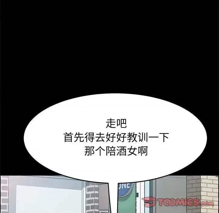 美好的寄宿生活 上门徒弟第 36 话 第87页