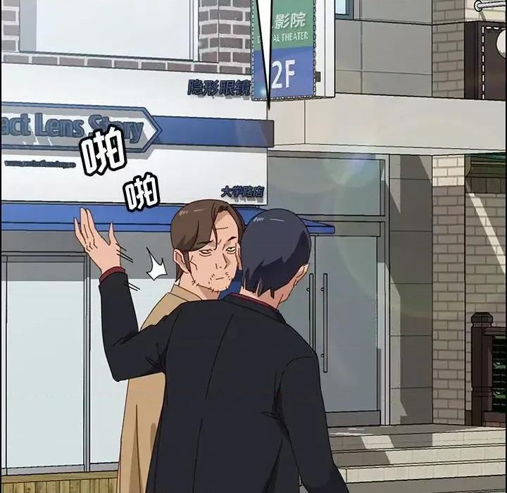 美好的寄宿生活 上门徒弟第 36 话 第88页