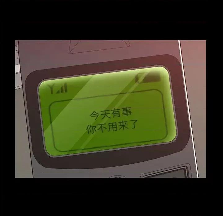 美好的寄宿生活 上门徒弟第 36 话 第94页