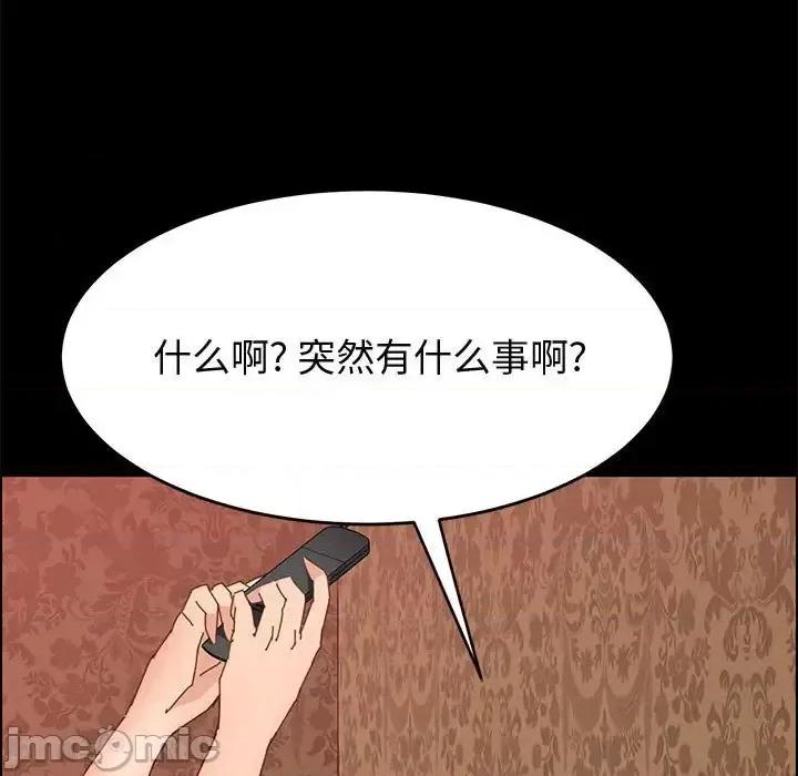 美好的寄宿生活 上门徒弟第 36 话 第95页