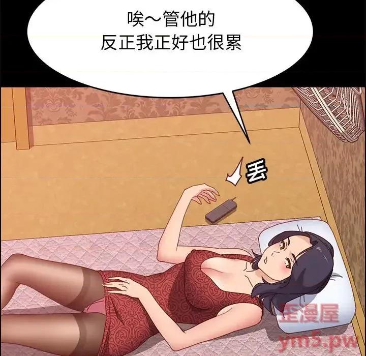 美好的寄宿生活 上门徒弟第 36 话 第97页