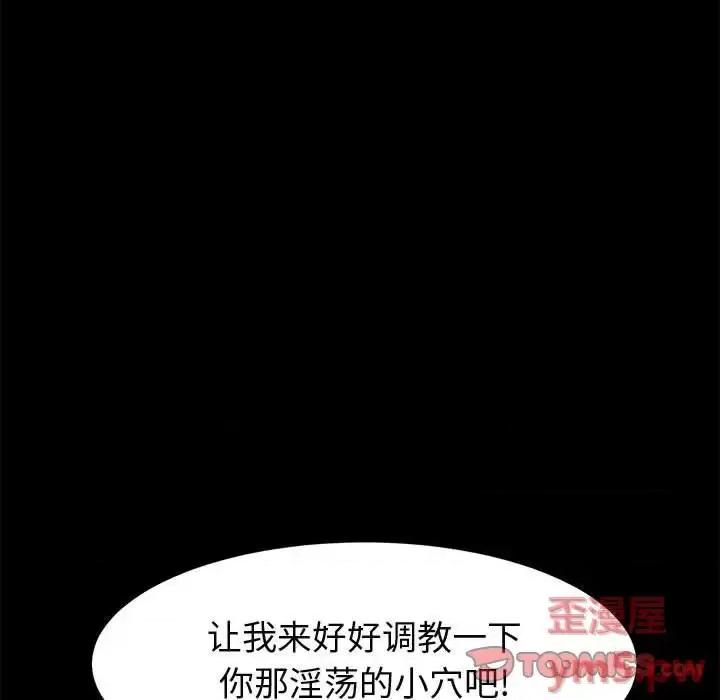 美好的寄宿生活 上门徒弟第 36 话 第99页