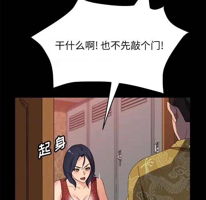 美好的寄宿生活 上门徒弟第 36 话 第109页