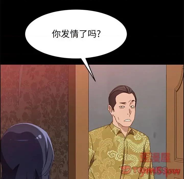 美好的寄宿生活 上门徒弟第 36 话 第111页