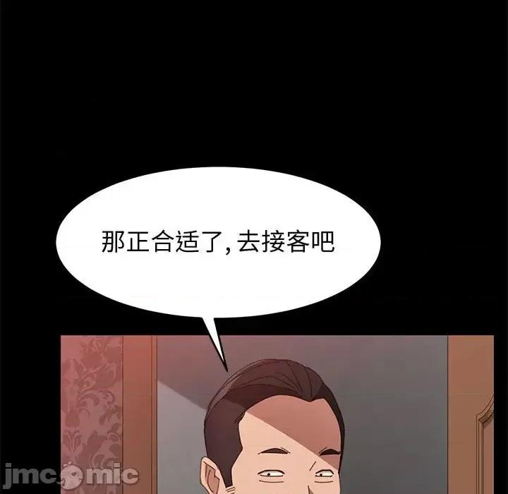 美好的寄宿生活 上门徒弟第 36 话 第115页