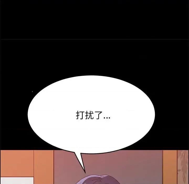 美好的寄宿生活 上门徒弟第 36 话 第124页