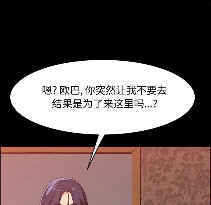 美好的寄宿生活 上门徒弟第 36 话 第128页