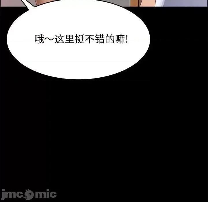 美好的寄宿生活 上门徒弟第 36 话 第130页