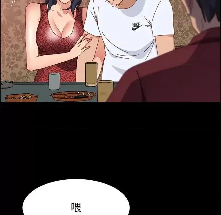 美好的寄宿生活 上门徒弟第 36 话 第138页