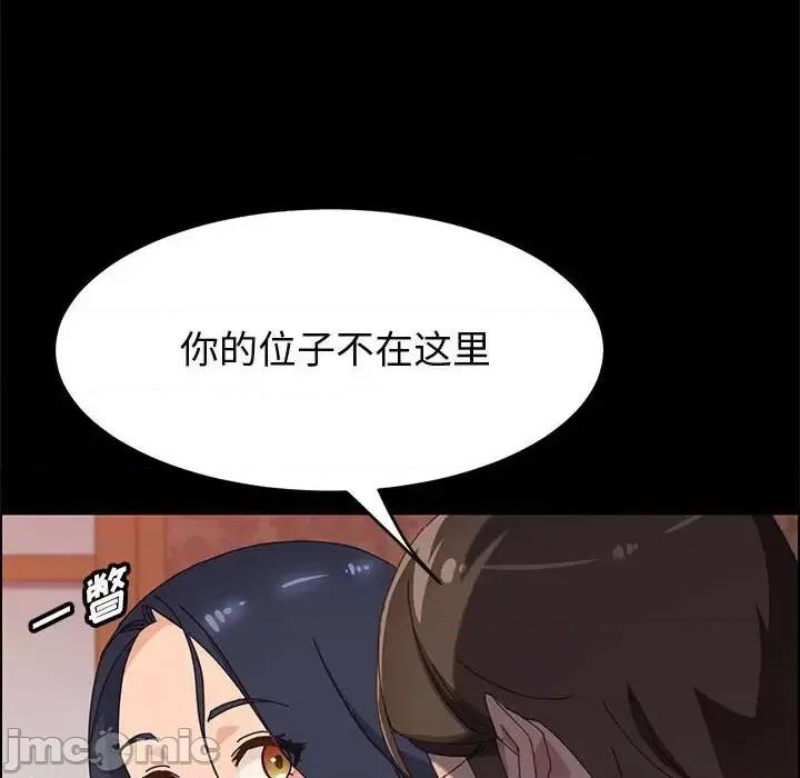 美好的寄宿生活 上门徒弟第 36 话 第140页
