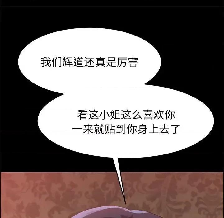 美好的寄宿生活 上门徒弟第 36 话 第143页