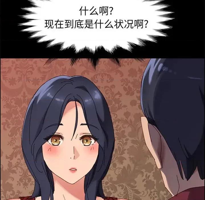 美好的寄宿生活 上门徒弟第 36 话 第146页
