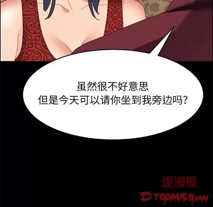 美好的寄宿生活 上门徒弟第 36 话 第147页