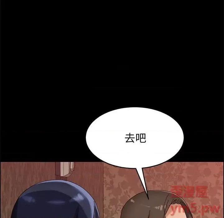 美好的寄宿生活 上门徒弟第 36 话 第148页