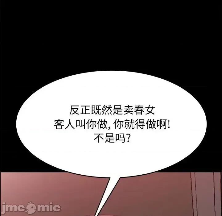 美好的寄宿生活 上门徒弟第 36 话 第150页