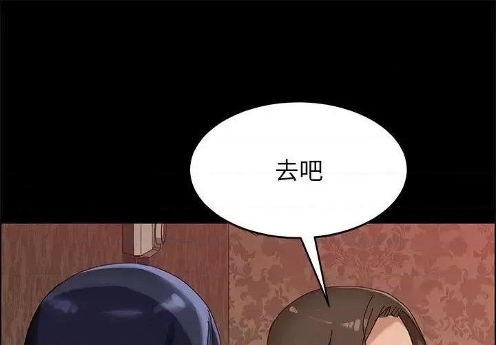 美好的寄宿生活 上门徒弟第 37 话 第1页
