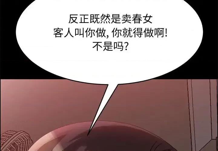 美好的寄宿生活 上门徒弟第 37 话 第4页