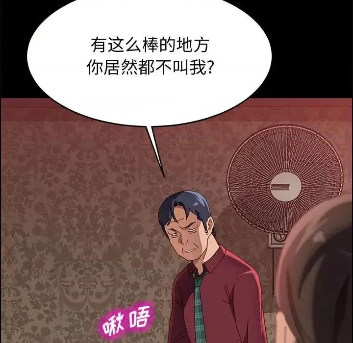 美好的寄宿生活 上门徒弟第 37 话 第13页