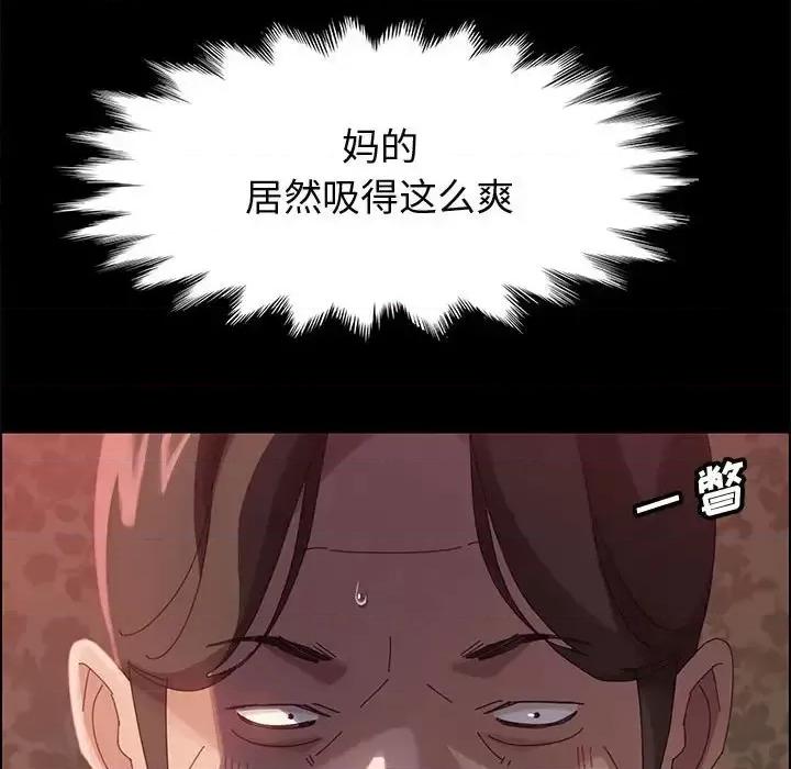 美好的寄宿生活 上门徒弟第 37 话 第17页