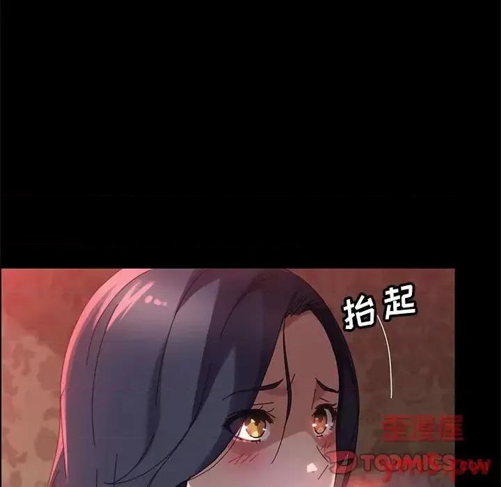 美好的寄宿生活 上门徒弟第 37 话 第21页