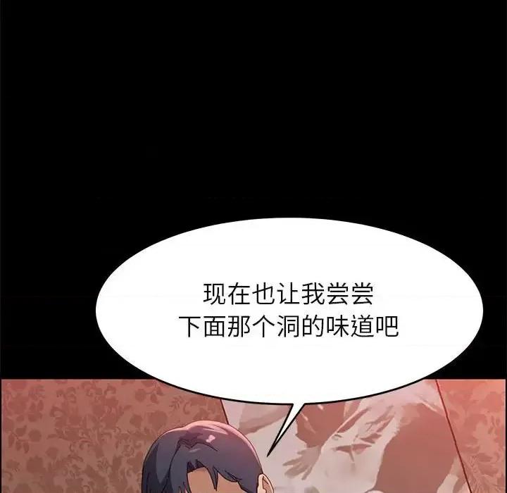 美好的寄宿生活 上门徒弟第 37 话 第23页