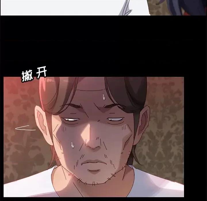 美好的寄宿生活 上门徒弟第 37 话 第29页