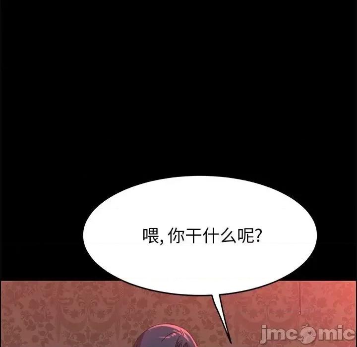 美好的寄宿生活 上门徒弟第 37 话 第30页