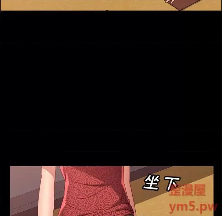 美好的寄宿生活 上门徒弟第 37 话 第34页
