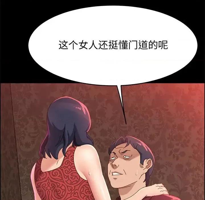 美好的寄宿生活 上门徒弟第 37 话 第42页