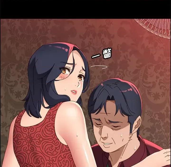 美好的寄宿生活 上门徒弟第 37 话 第46页
