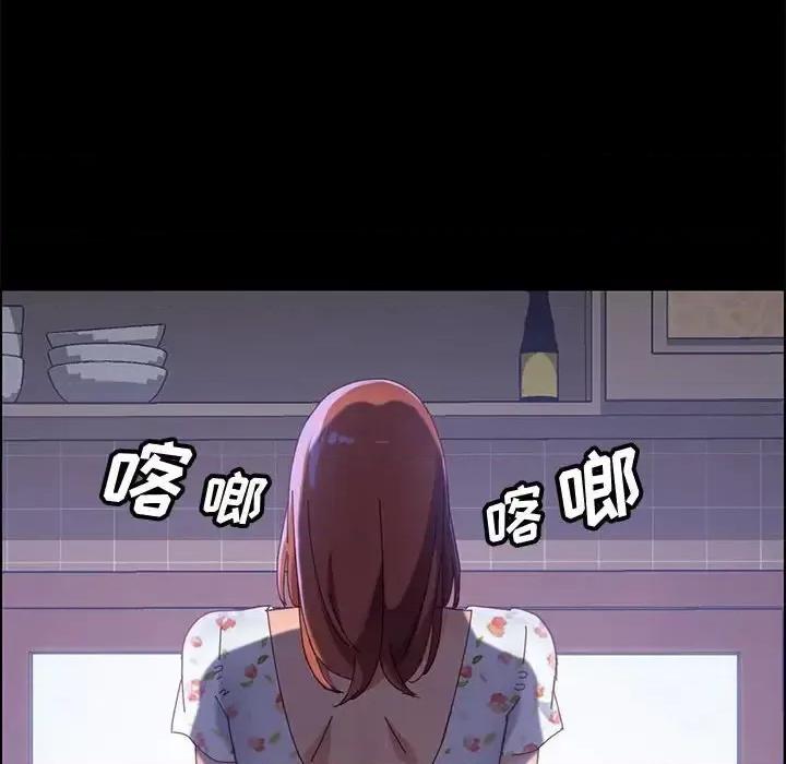 美好的寄宿生活 上门徒弟第 37 话 第48页