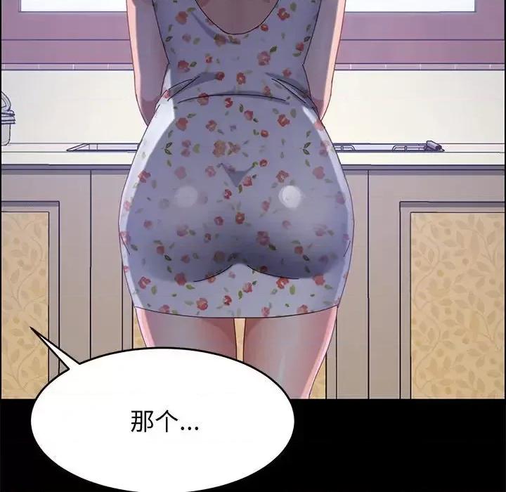 美好的寄宿生活 上门徒弟第 37 话 第49页