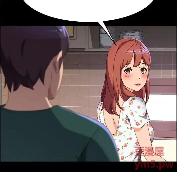 美好的寄宿生活 上门徒弟第 37 话 第52页