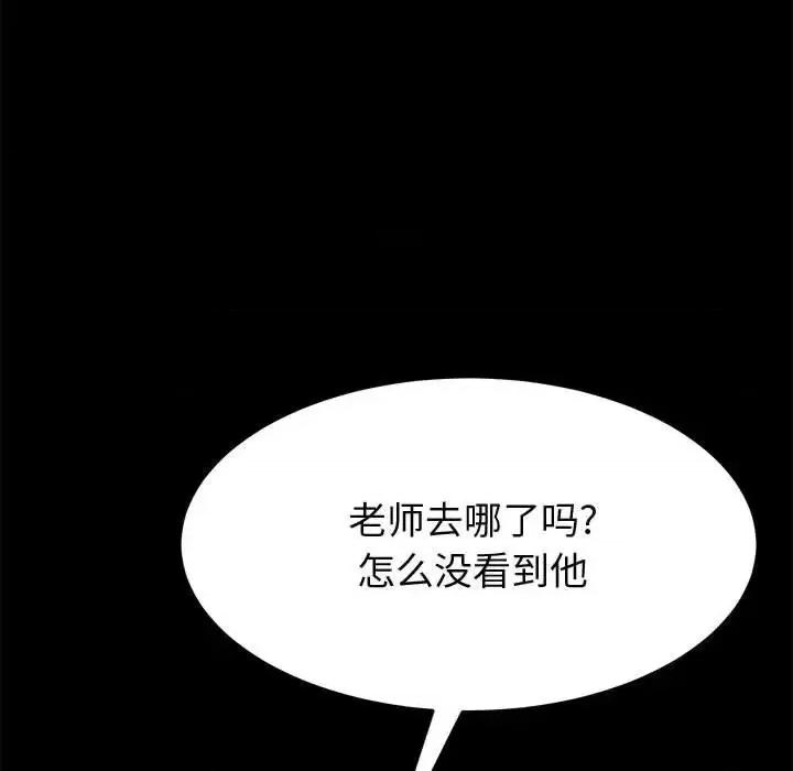 美好的寄宿生活 上门徒弟第 37 话 第53页