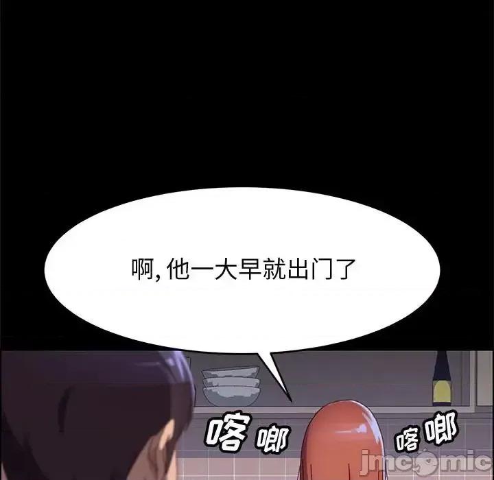 美好的寄宿生活 上门徒弟第 37 话 第55页